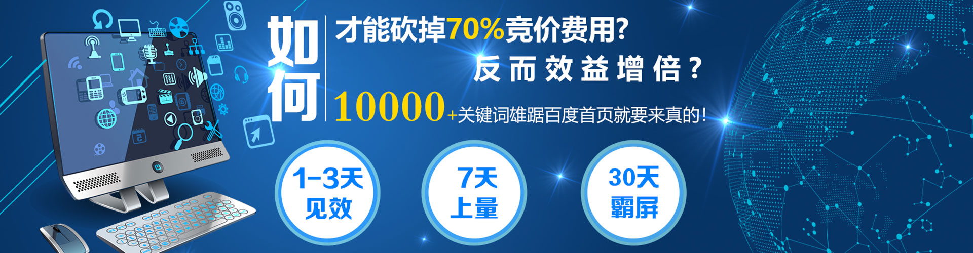 谷城竞价推广